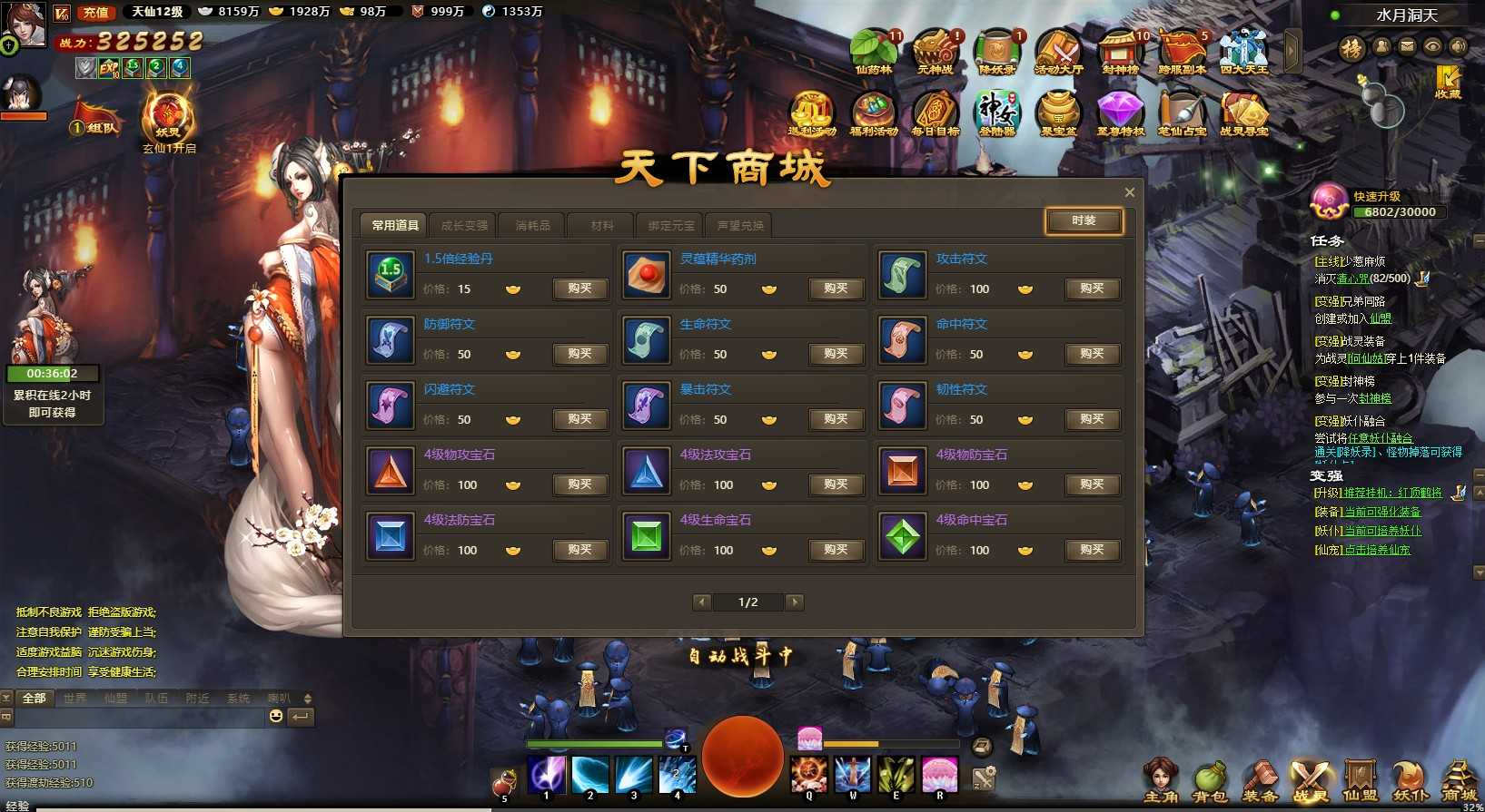 【神女天下】经典仙侠页游Linux服务端+货币修改教程+GM工具+架设教程
