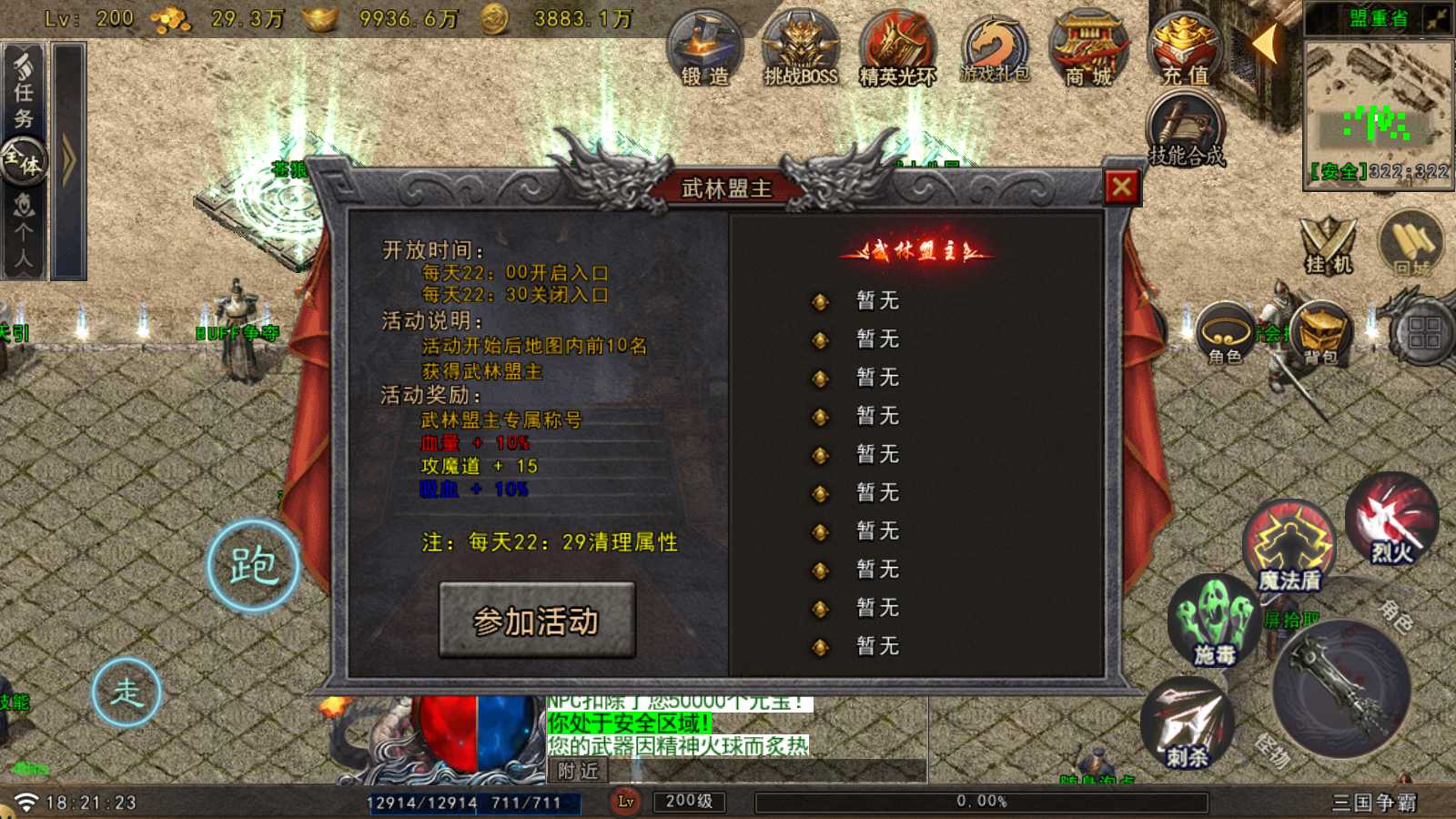 【苍狼三国争霸单职业[白猪Gv3]】战神引擎WIN服务端+GM工具+双端+架设教程