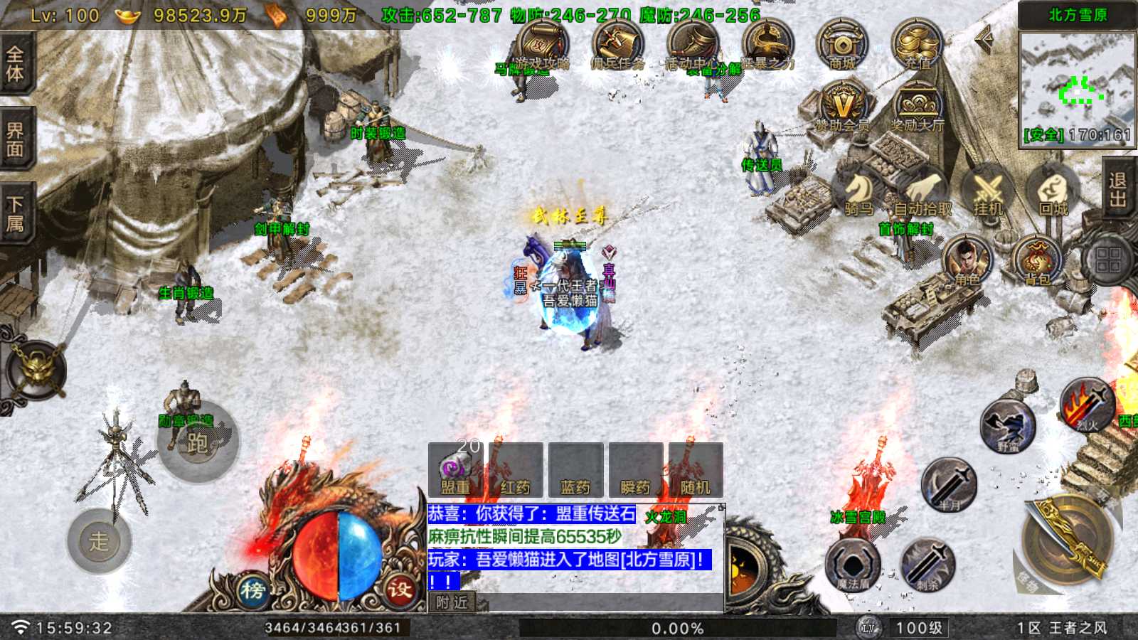 【王者之风第二季[白猪Gv3]】战神引擎WIN服务端+GM后台+双端+架设教程