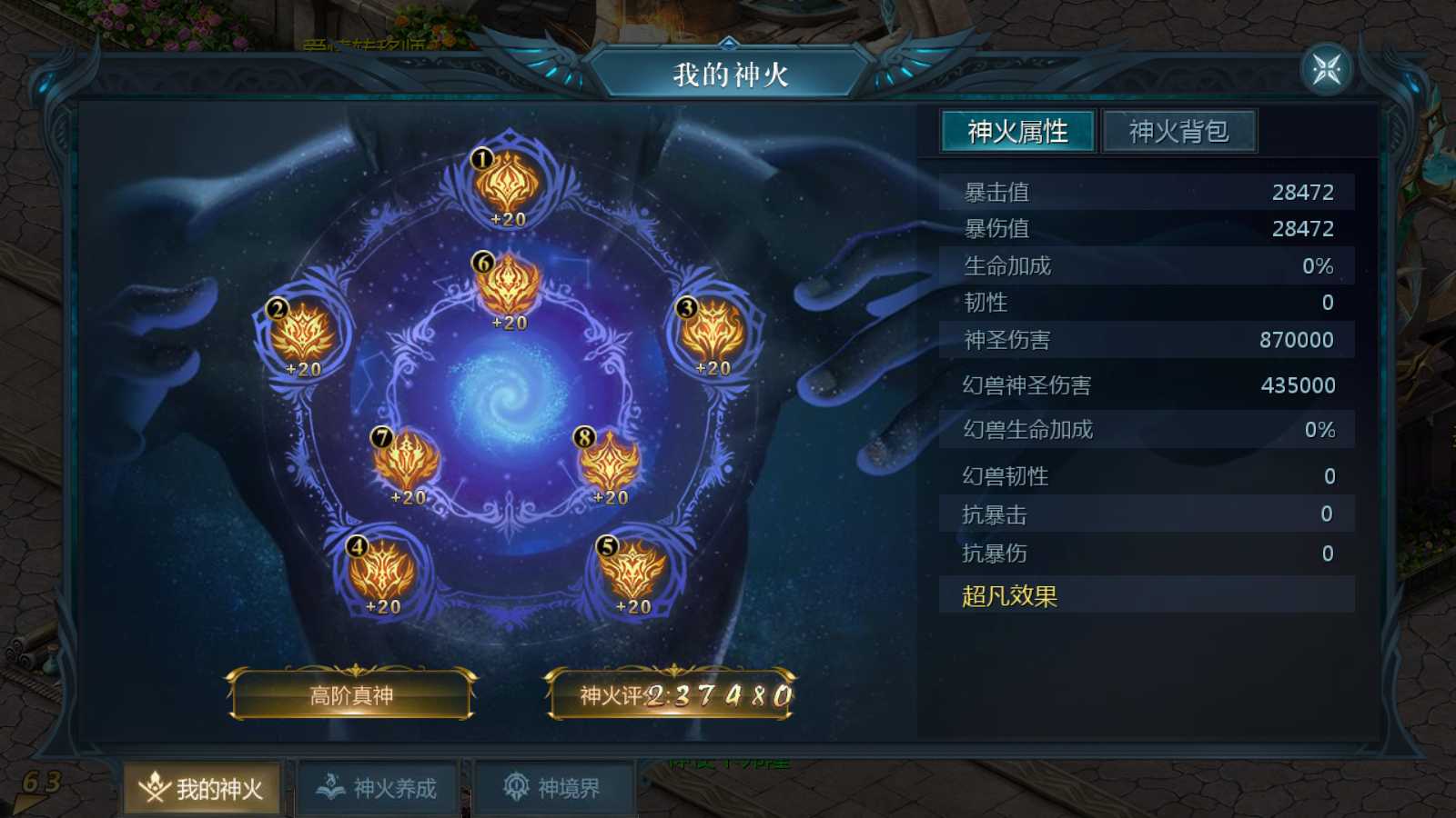 【1655互通久久修仙魔域九职业[神95]】1655魔域互通WIN服务端+GM工具+安卓+架设教程