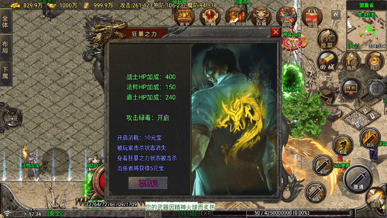 【苍月传奇四大陆[白猪7.1]】战神引擎WIN服务端+GM工具+双端+架设教程