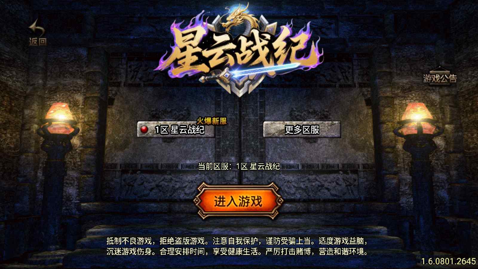 【1.80星云战纪[白猪3.1]】战神引擎WIN服务端+GM工具+充值后台+双端+架设教程