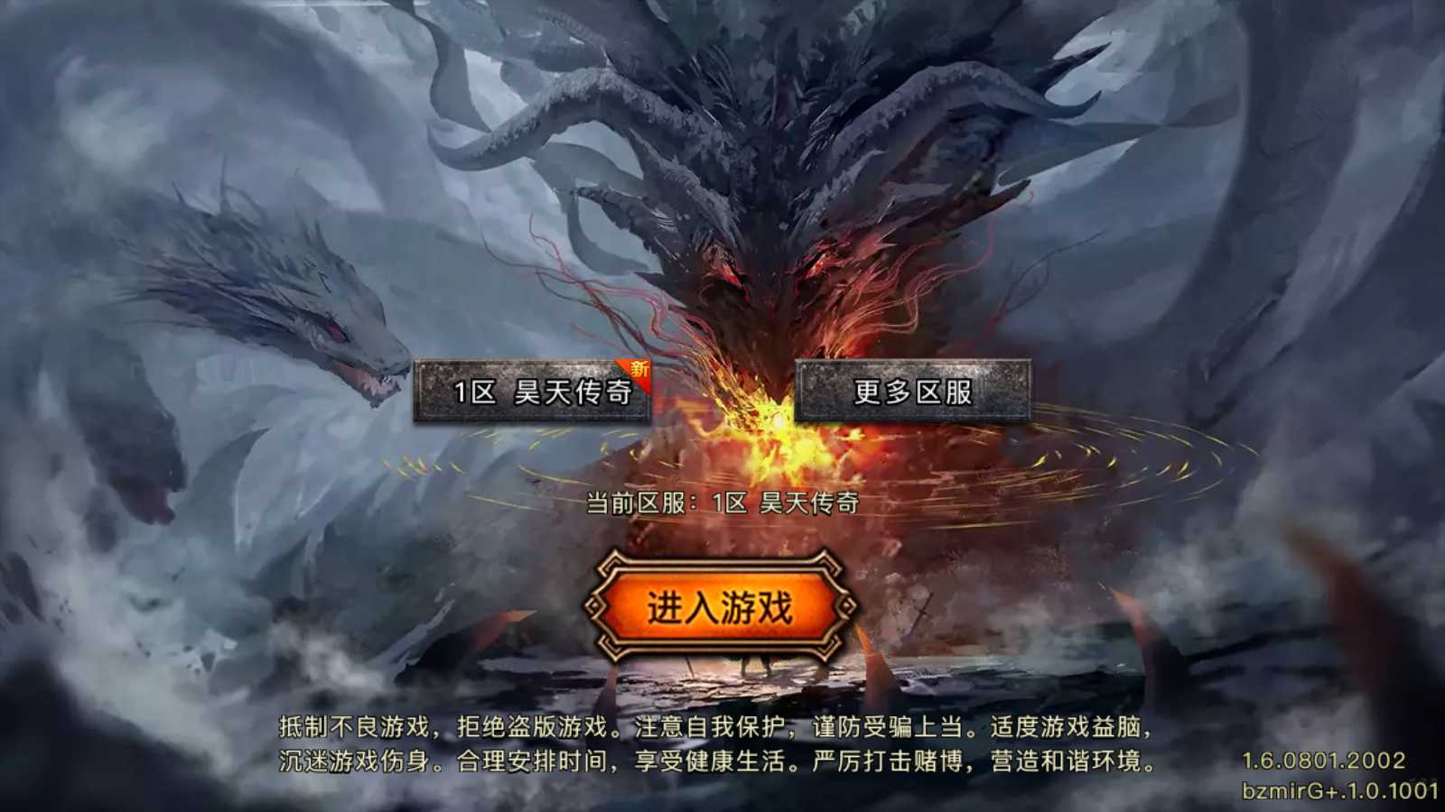 【1.80昊天传奇[白猪G版]】战神引擎WIN服务端+GM工具+充值后台+双端+架设教程