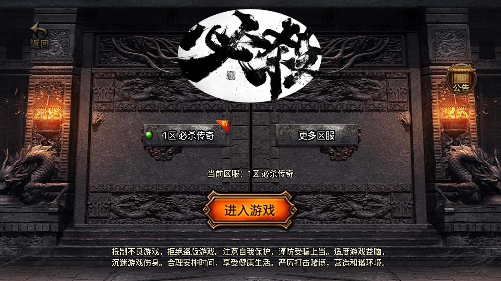 【必杀传奇元素版[白猪3.1]】战神引擎WIN服务端+GM后台+双端+架设教程