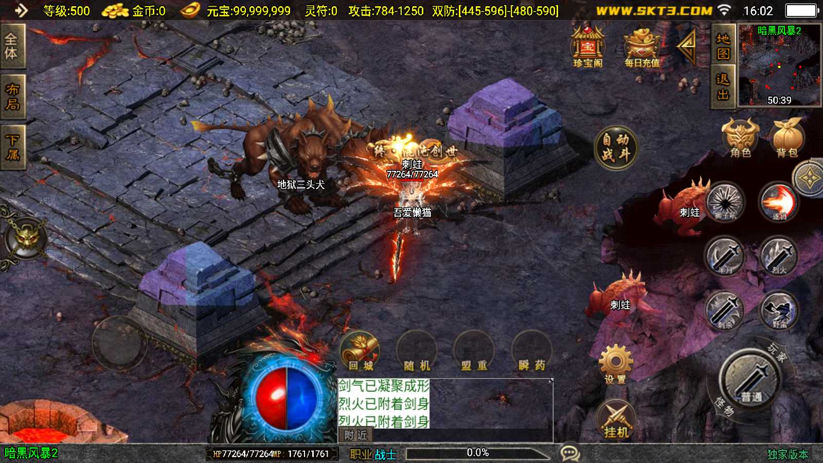 【黯晶灭世[白猪3.1]】战神引擎WIN服务端+GM工具+充值后台+双端+架设教程