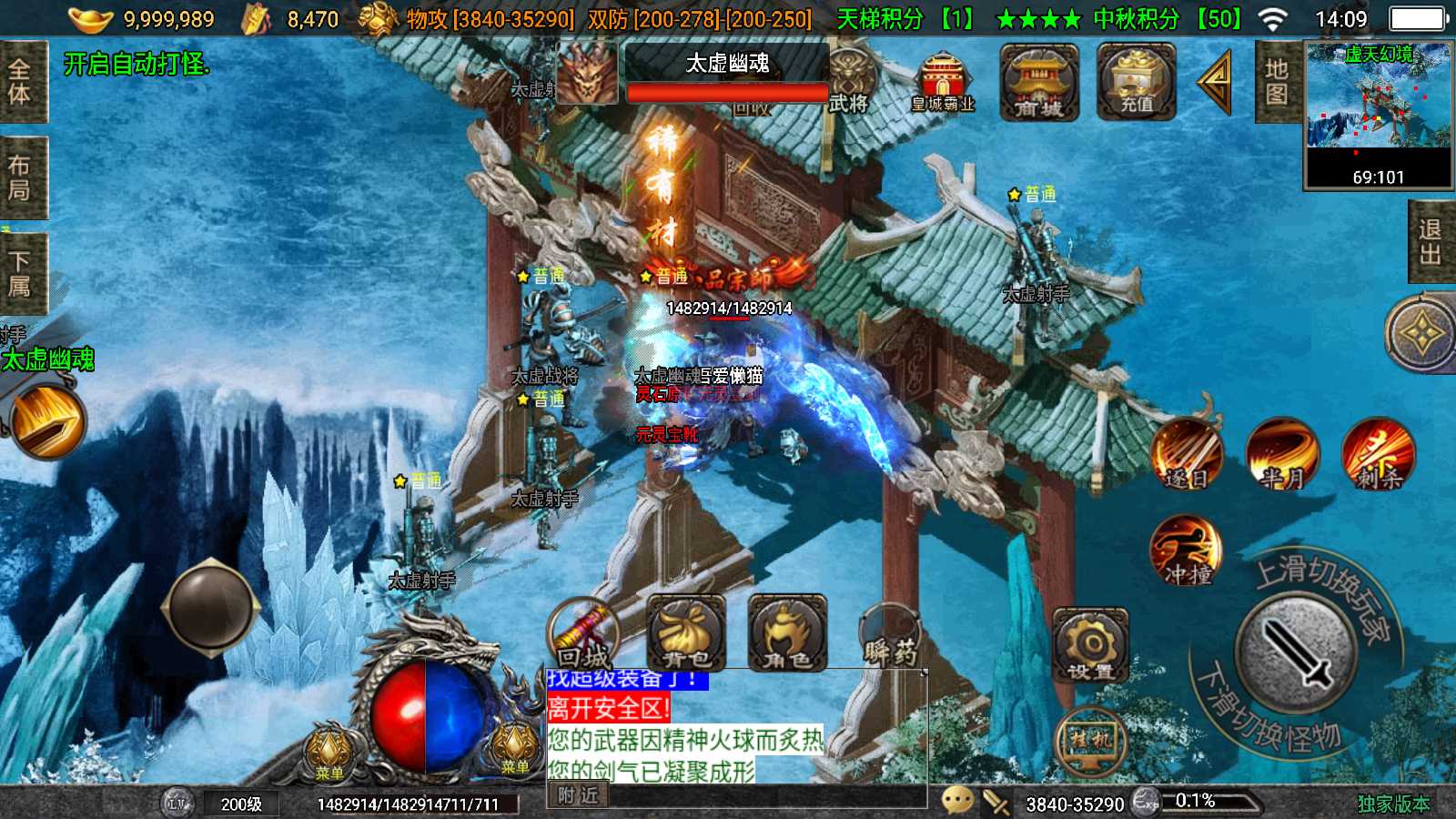 【归墟传说单职业[白猪5]】战神引擎WIN服务端+GM工具+充值后台+双端+架设教程