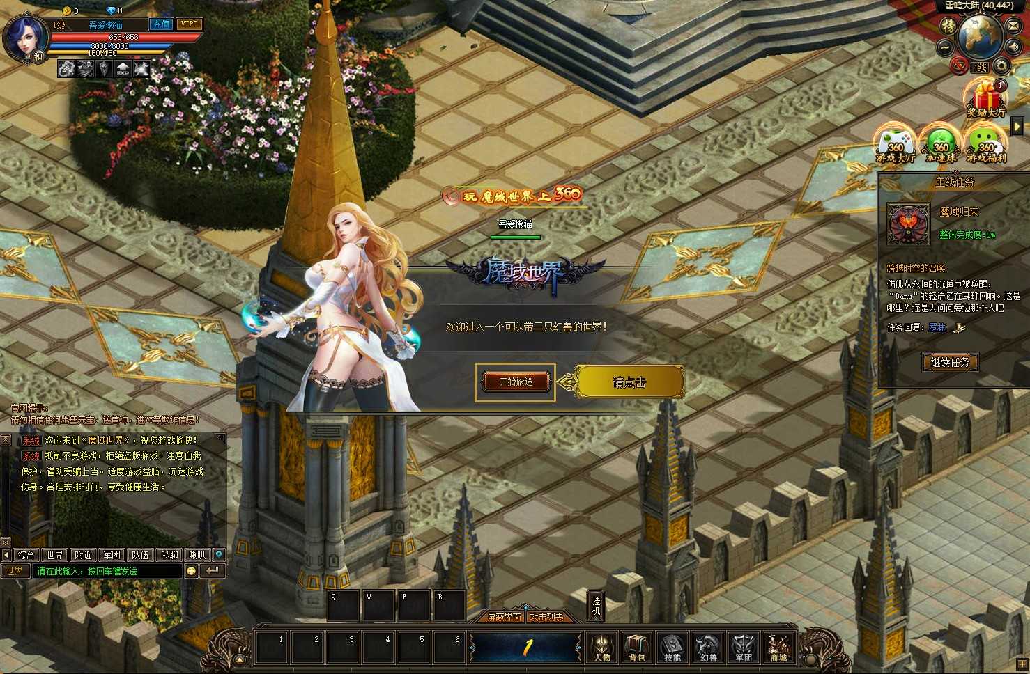 【魔域世界三职业完整商业版】稀有魔幻页游Linux服务端+管理后台+网页商城+充值教程+GM工具+全物品ID+架设教程