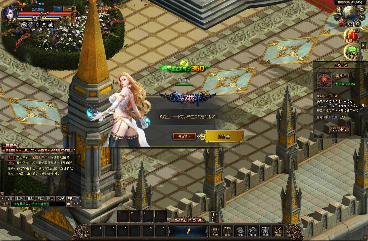 【魔域世界三职业】稀有魔幻页游Linux服务端+管理后台+网页商城+全物品ID+架设教程