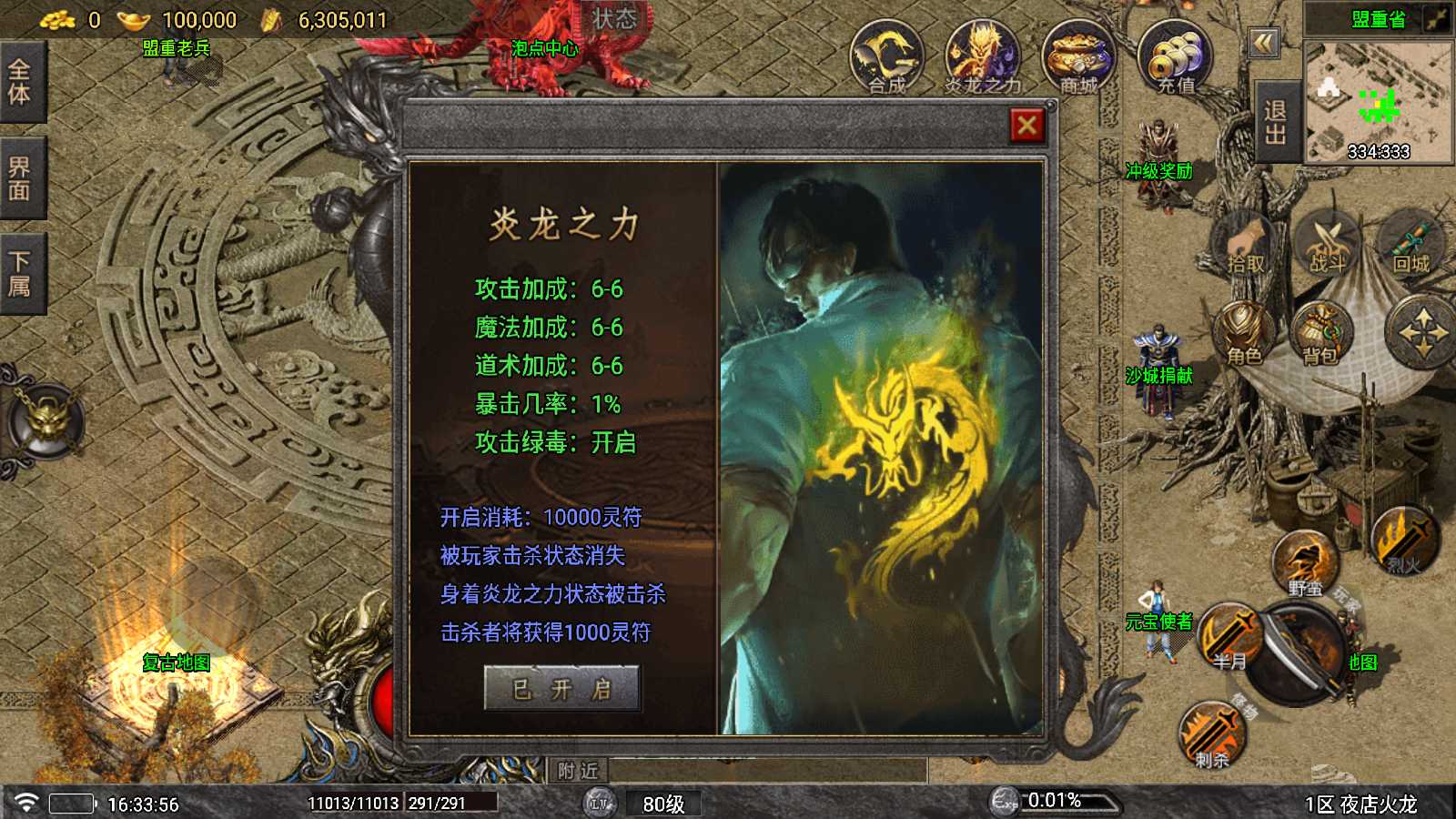 【夜店火龙[白猪5]】战神引擎WIN服务端+GM工具+充值后台+双端+架设教程