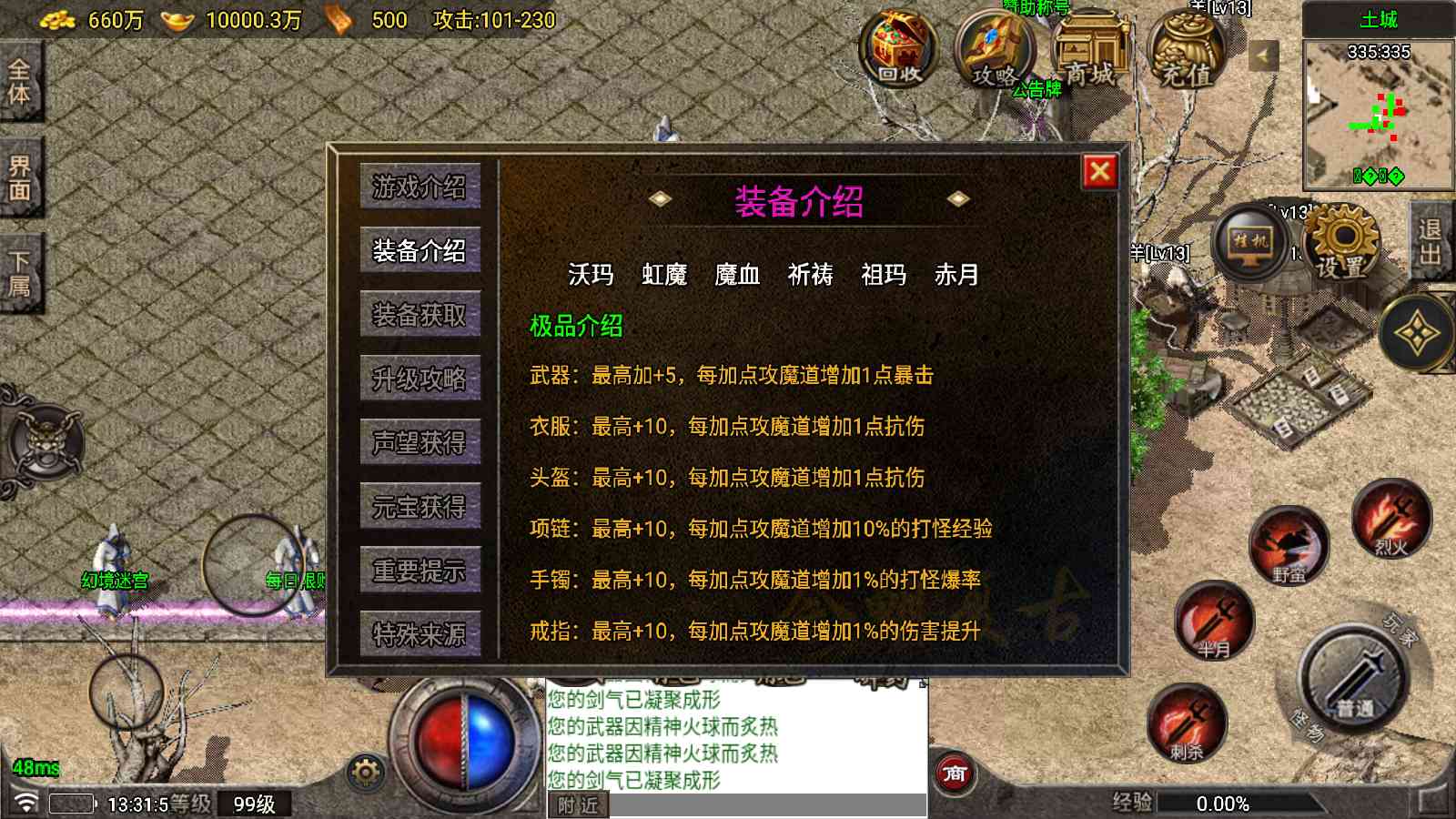 【1.76星耀烈战小极品元素版[白猪6.5]】战神引擎WIN服务端+GM工具+充值后台+双端+架设教程
