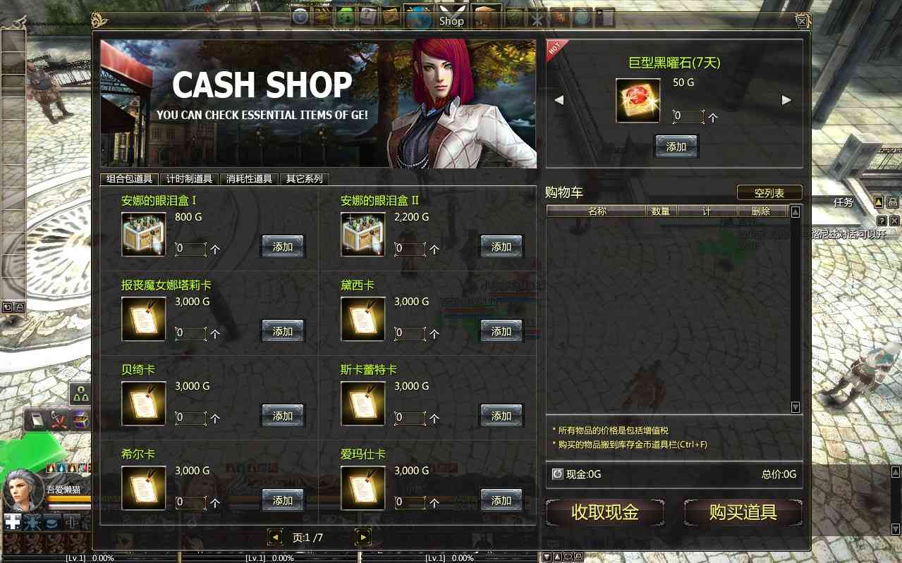 【卓越之剑V28汉化完整版】3DMMORPG端游Win服务端+网页注册+全套修改教程+GM命令+PC客户端+架设教程