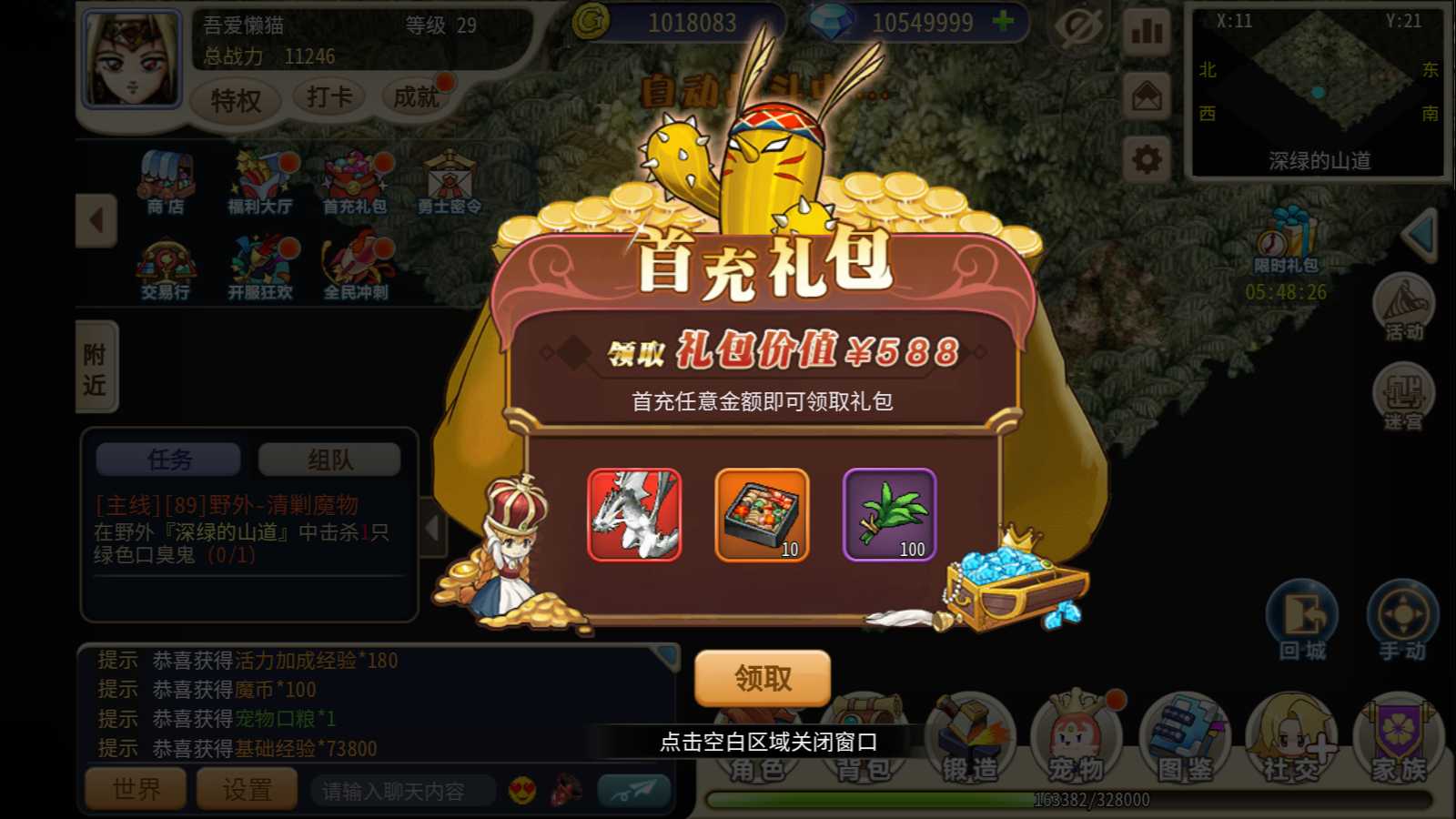 【复古魔力归来H5高爆本地无限制互通版】三网H5游戏Linux服务端+管理后台+GM授权后台+安卓+架设教程