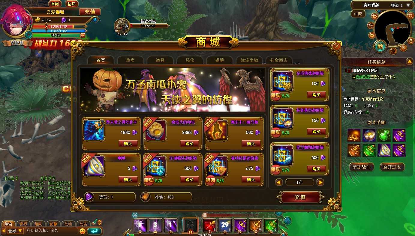 【圣剑神域】典藏魔幻3D页游Win服务端+管理后台+GM充值后台+架设教程