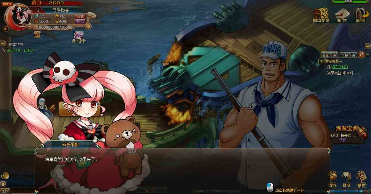 【热血海贼王魔改版】稀有回合页游Linux服务端+GM工具+全物品ID+架设教程