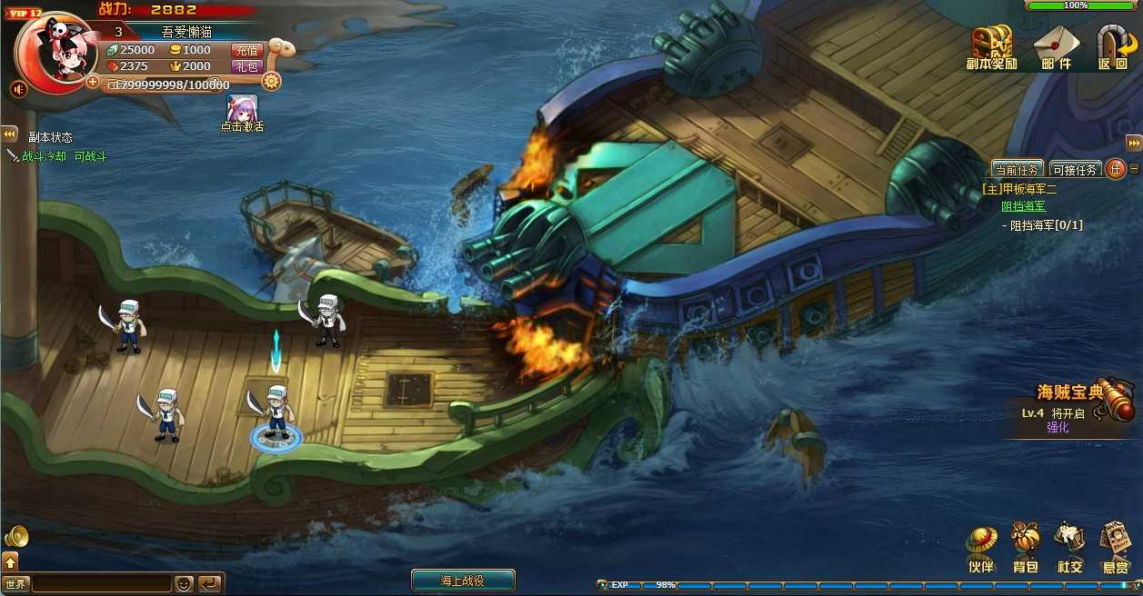 【新版热血海贼王】稀有回合页游Linux服务端+GM工具+全物品ID+架设教程