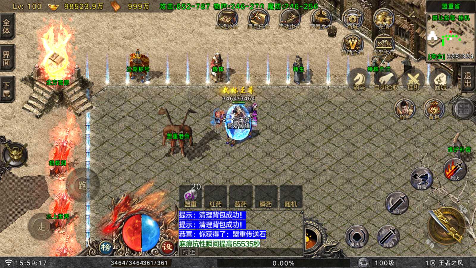 【王者之风第二季[白猪Gv3]】战神引擎WIN服务端+GM后台+双端+架设教程
