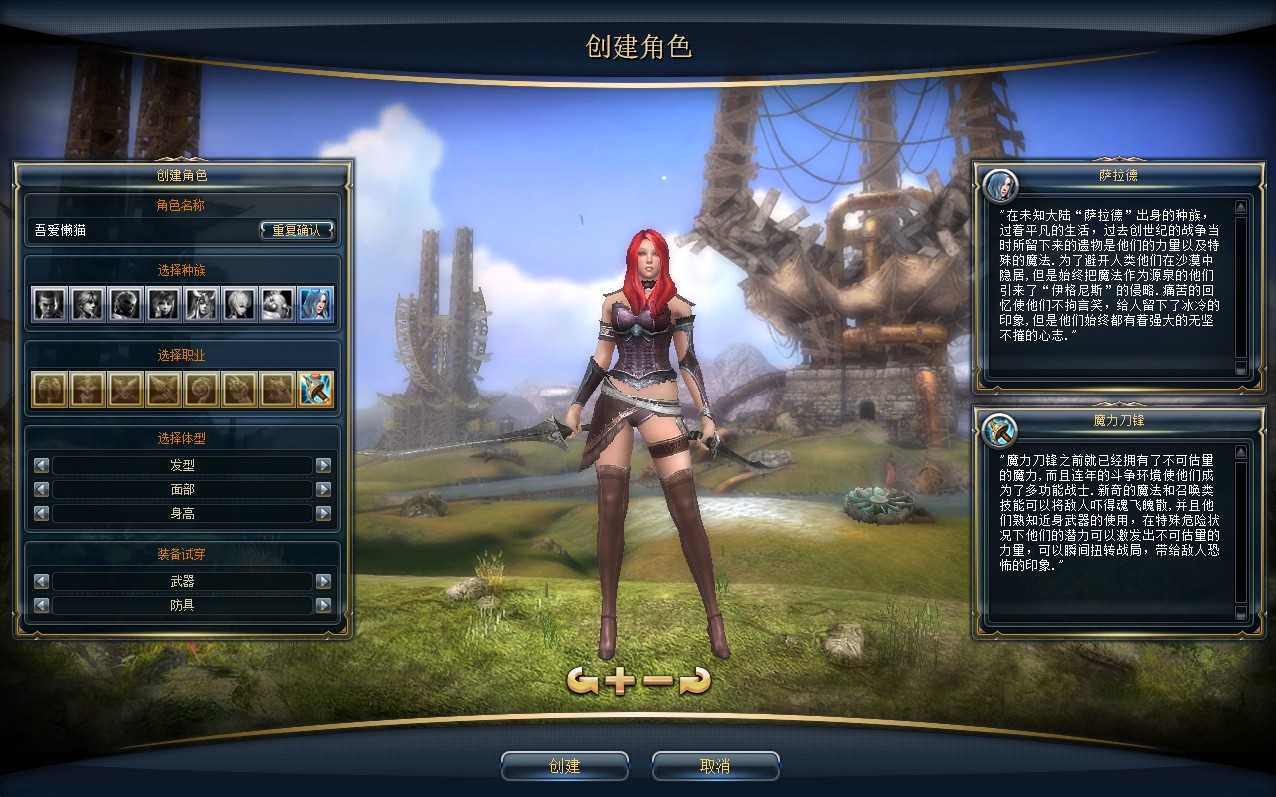【新版奇迹世界2幻影城八职业】3DMMORPG端游Win服务端+登录器生成器+网页注册+GM工具+GM指令+货币修改教程+PC客户端+架设教程