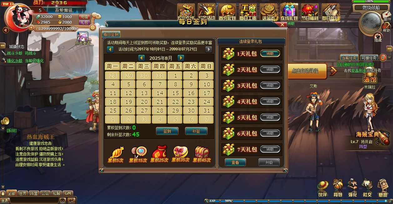【新版热血海贼王】稀有回合页游Linux服务端+GM工具+全物品ID+架设教程