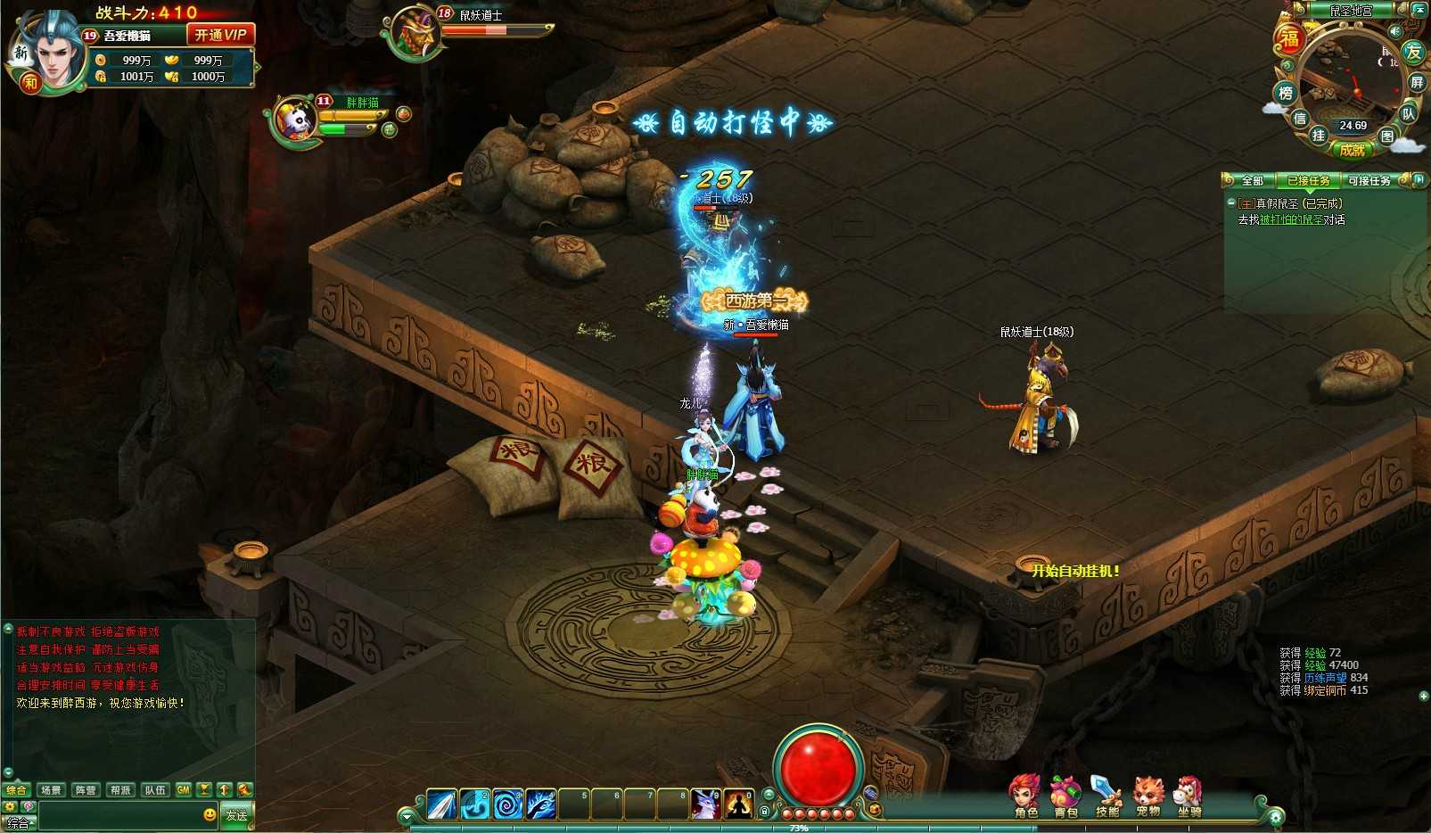 【醉西游】典藏MMORPG页游Win服务端+网页注册+GM充值后台+架设教程
