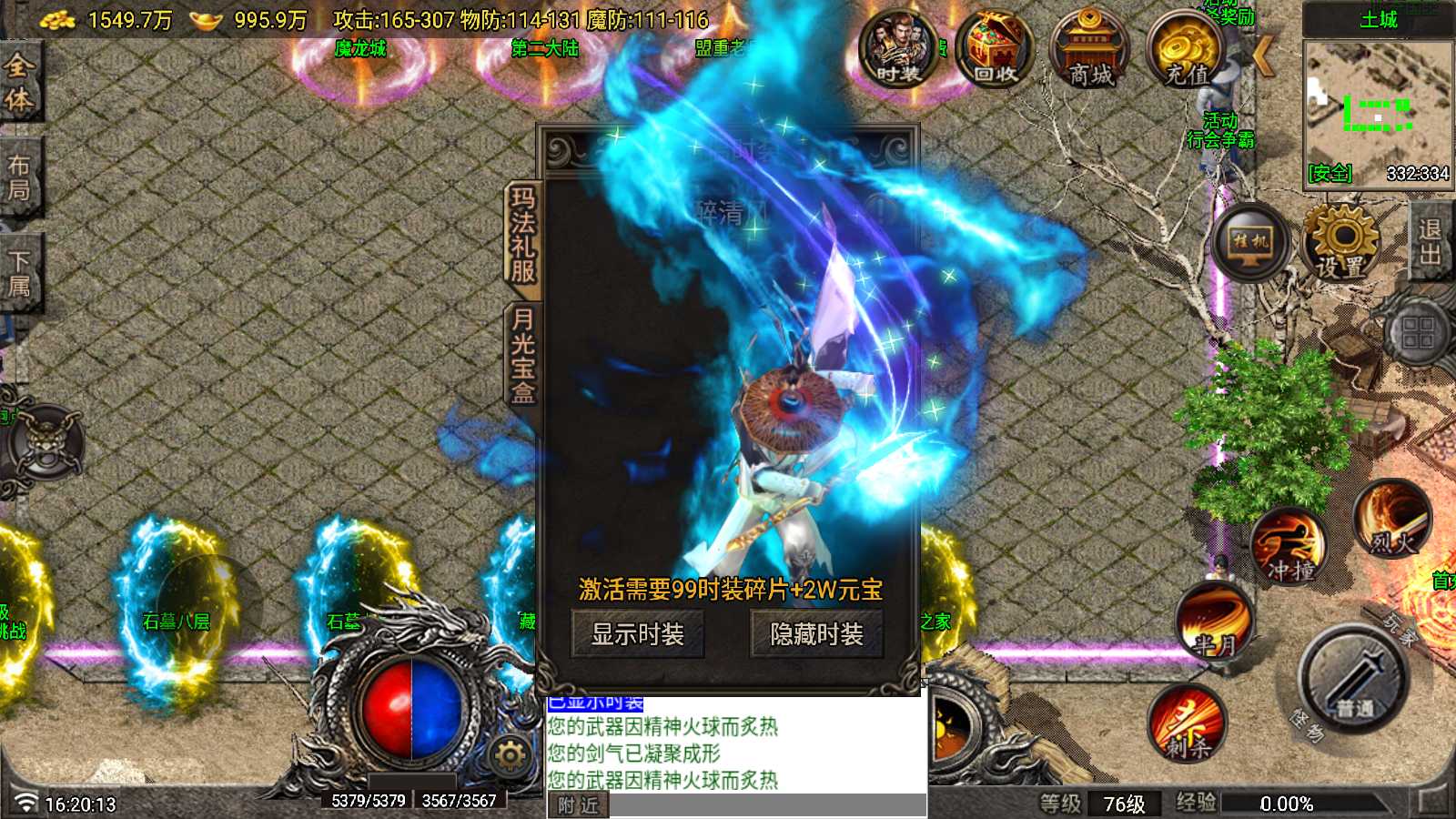 【1.80玛法大陆[7.1]】战神引擎WIN服务端+GM工具+充值后台+双端+架设教程