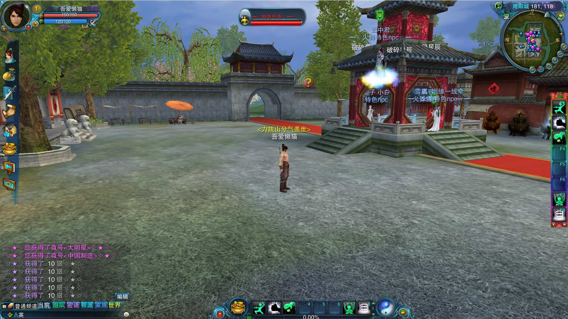 【诛仙422火舞特色微变版】典藏怀旧端游Linux服务端+网页注册+修改工具+GM工具+GM命令+PC客户端+架设教程