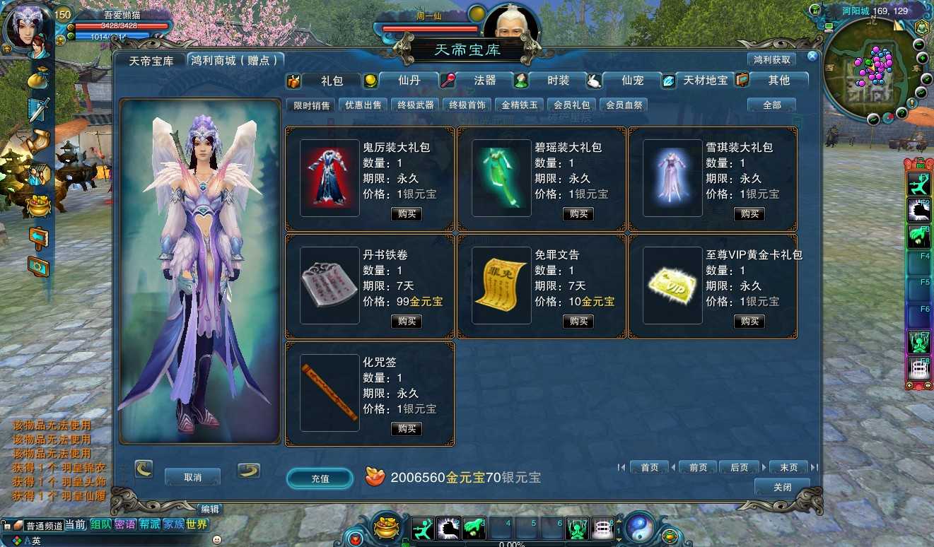 【唯美诛仙422王者归来微变仿官版】典藏怀旧端游Linux服务端+网页注册+修改工具+GM工具+GM命令+PC客户端+架设教程