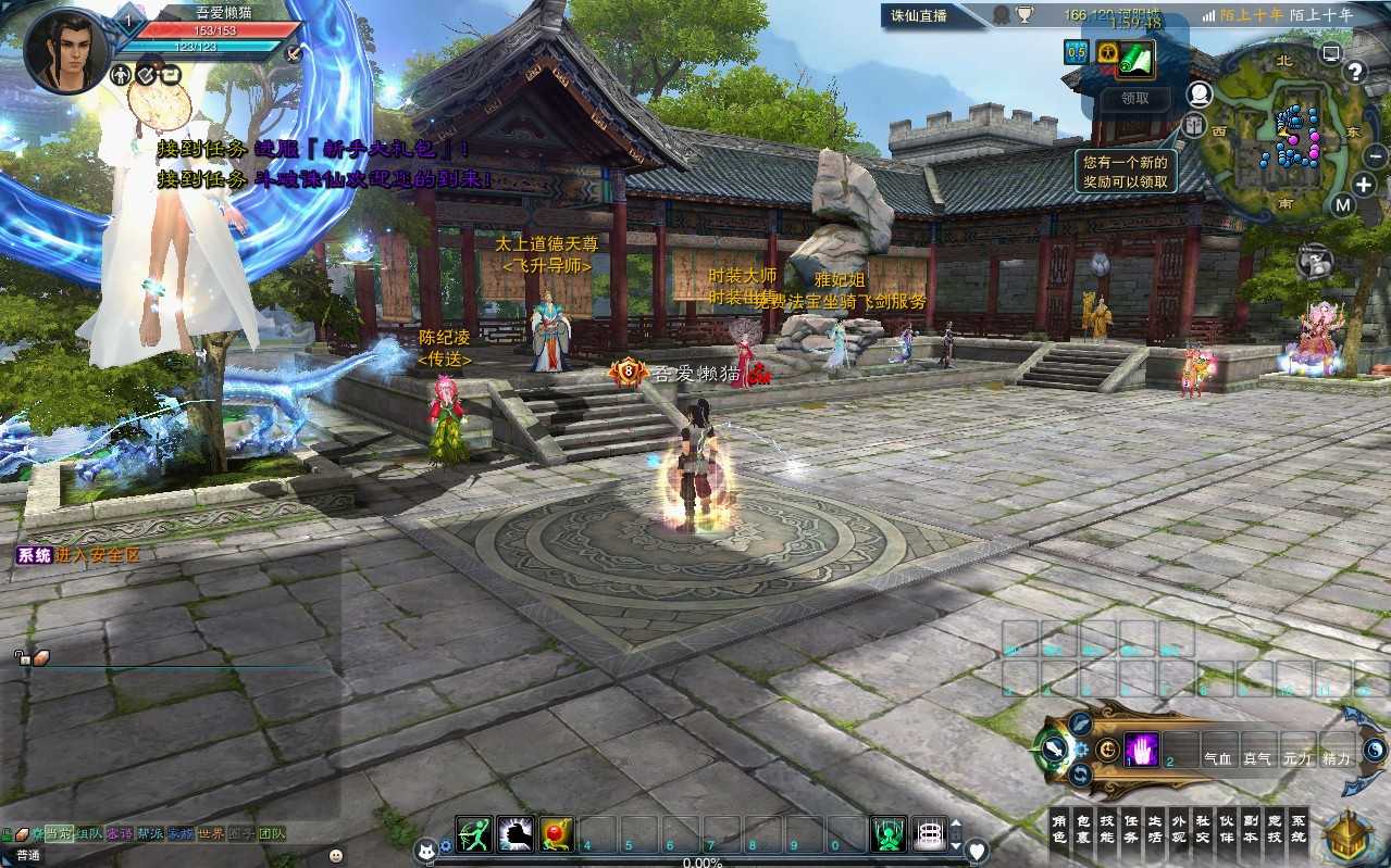 【诛仙3新古帝诛仙全新技能魔改版】3D仙侠角色扮演端游Linux服务端+网页注册+修改工具+GM命令+GM工具+架设教程