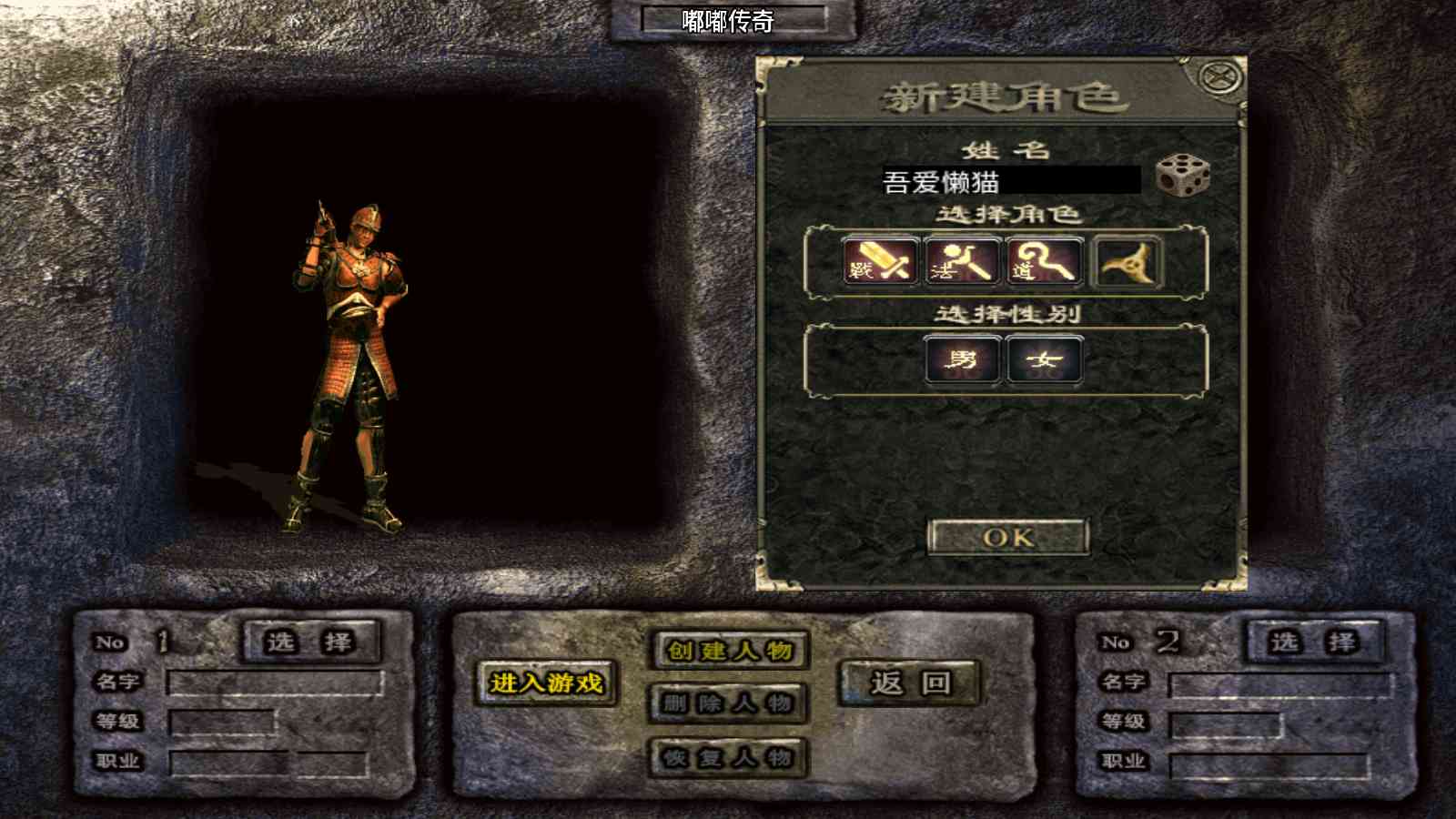 【情怀嘟嘟修复版[白猪5]】战神引擎WIN服务端+GM工具+充值后台+双端+架设教程