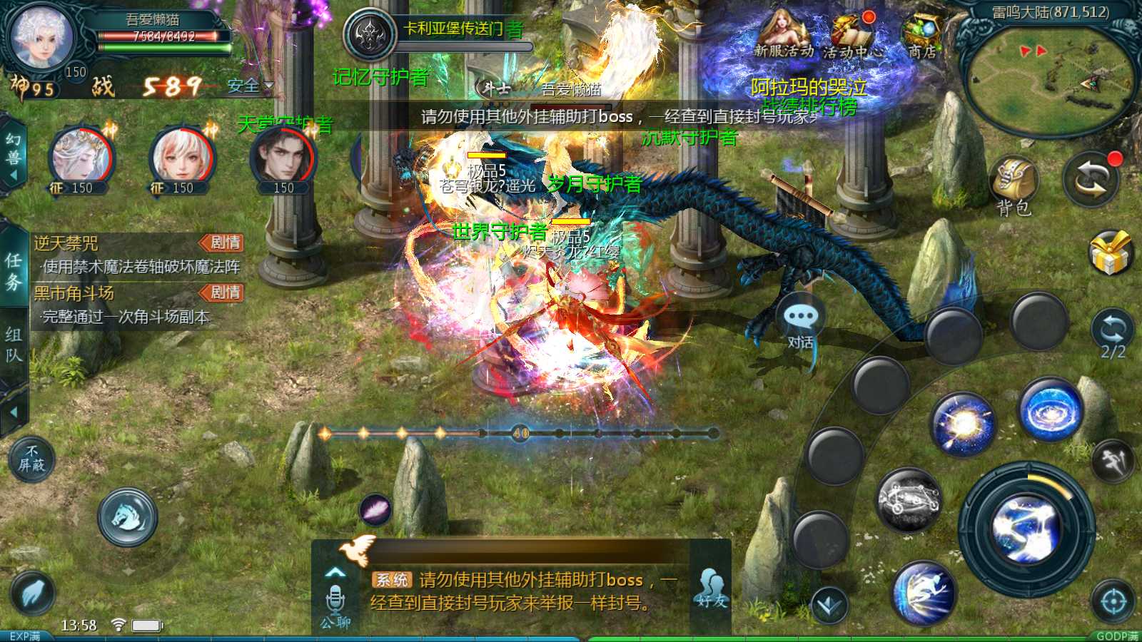 【1655互通久久修仙魔域九职业[神95]】1655魔域互通WIN服务端+GM工具+安卓+架设教程