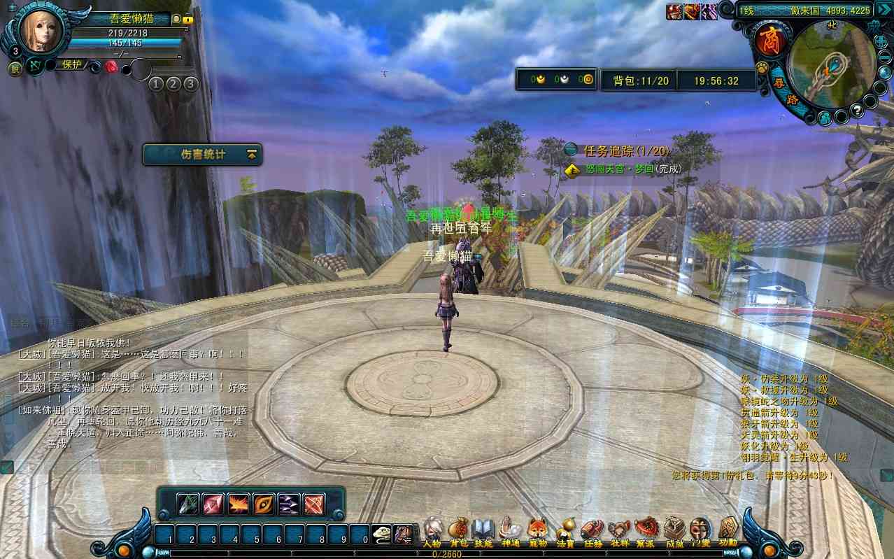 【天命西游修罗版】典藏怀旧端游Win服务端+GM工具+GM命令+PC客户端+架设教程