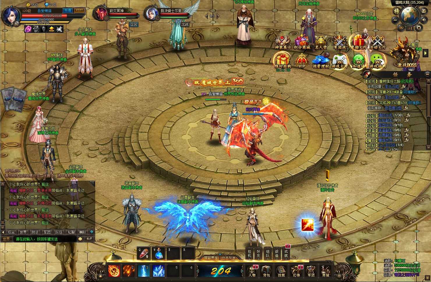 【魔域世界三职业完整商业版】稀有魔幻页游Linux服务端+管理后台+网页商城+充值教程+GM工具+全物品ID+架设教程