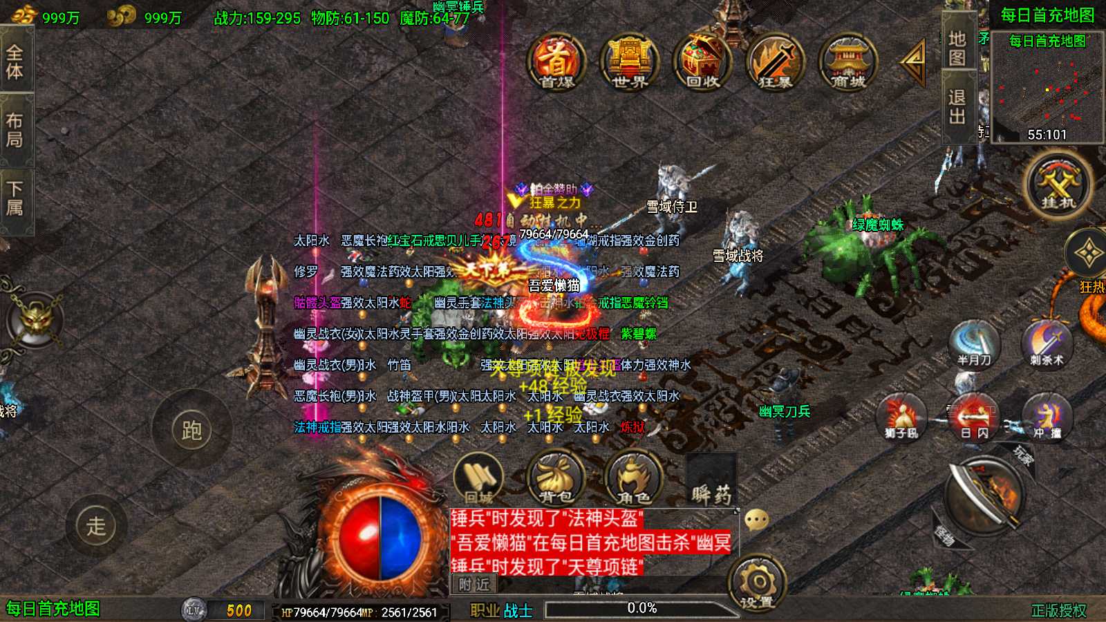 【龙行天下[白猪3]】战神引擎WIN服务端+GM工具+充值后台+双端+架设教程