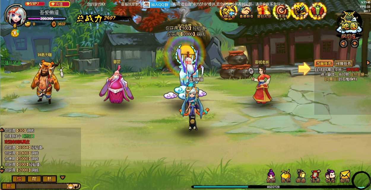 【八仙过海-逗仙OL】横版仙侠回合页游Win服务端+货币修改教程+架设教程