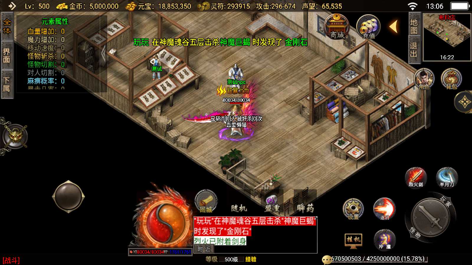 【必杀传奇元素版[白猪3.1]】战神引擎WIN服务端+GM后台+双端+架设教程