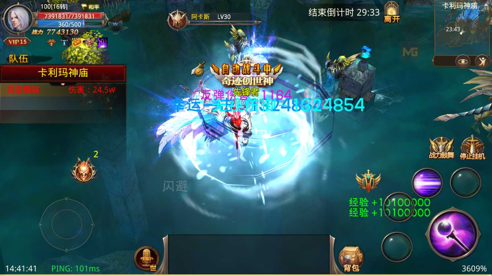 【全民奇迹8.3跨服修复版】3D魔幻手游WIN服务端+清档+加解密工具+GM后台+双端+架设教程