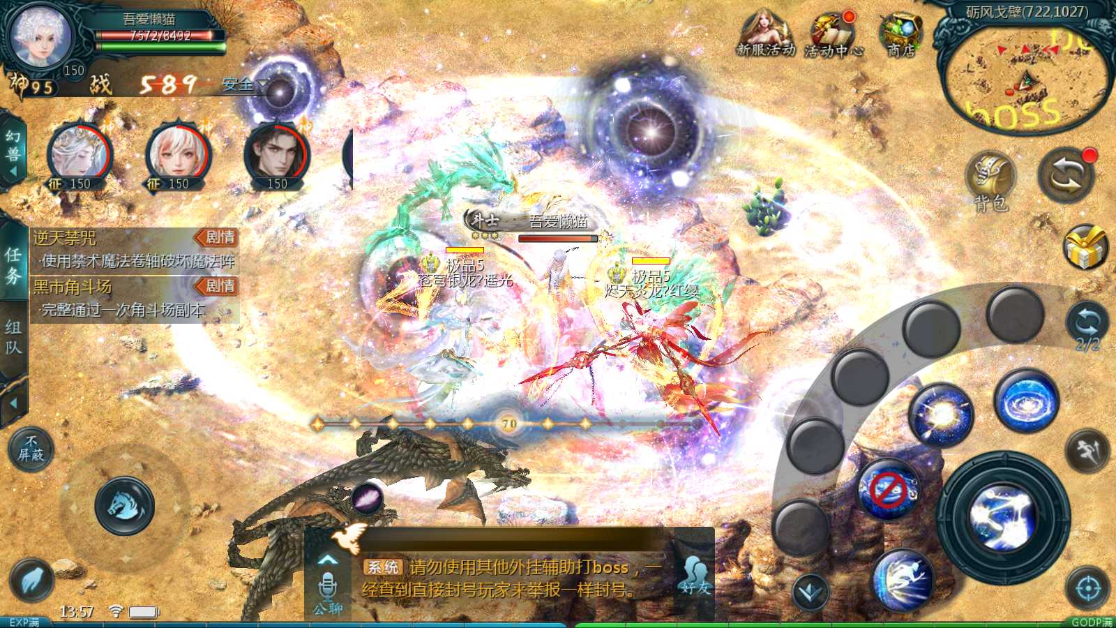 【1655互通久久修仙魔域九职业[神95]】1655魔域互通WIN服务端+GM工具+安卓+架设教程
