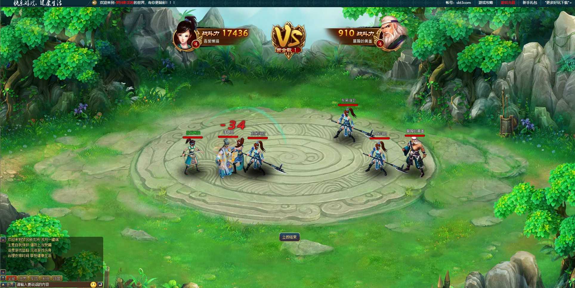 【新龙将2之斗将魂完美双绝四圣版】典藏三国页游Win服务端+开区教程+加武将教程+充值教程+架设教程