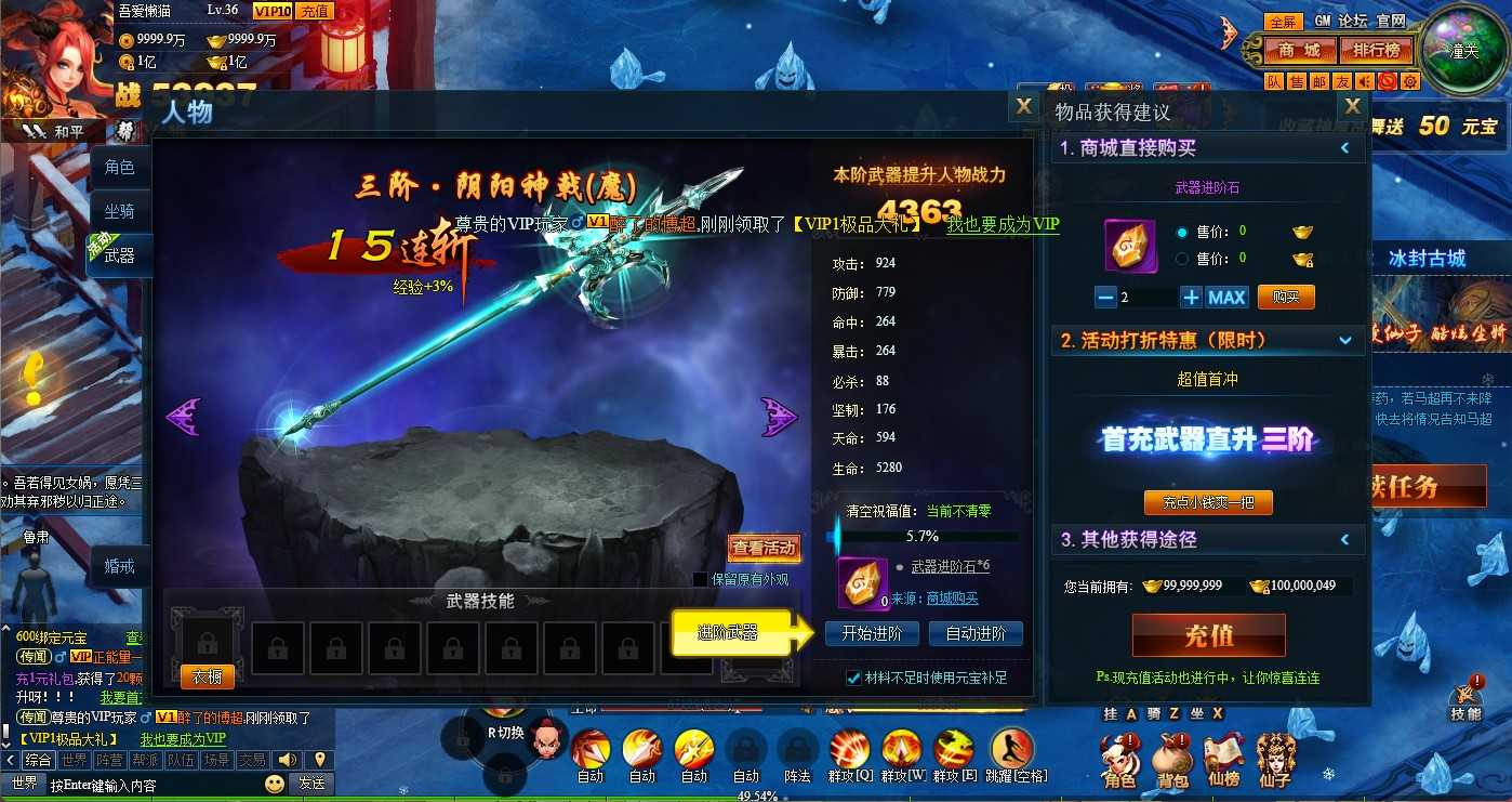【神话三国之神魔乱舞】稀有精品页游Win服务端+货币充值教程+架设教程