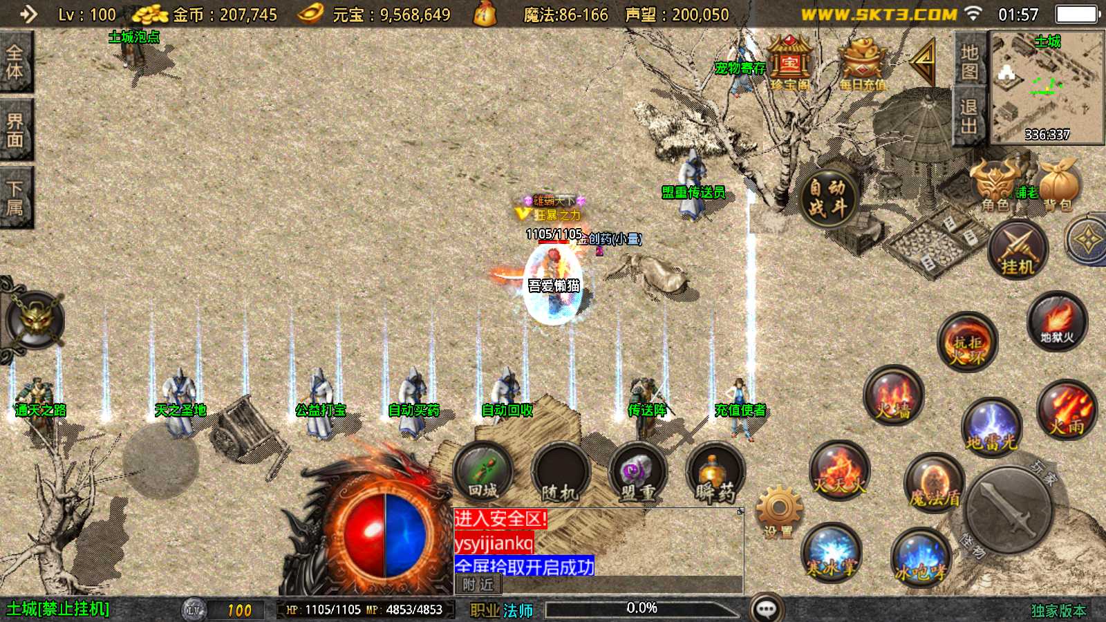 【1.76兄弟复古传奇开服版[白猪3.1]】战神引擎WIN服务端+GM工具+充值后台+双端+架设教程