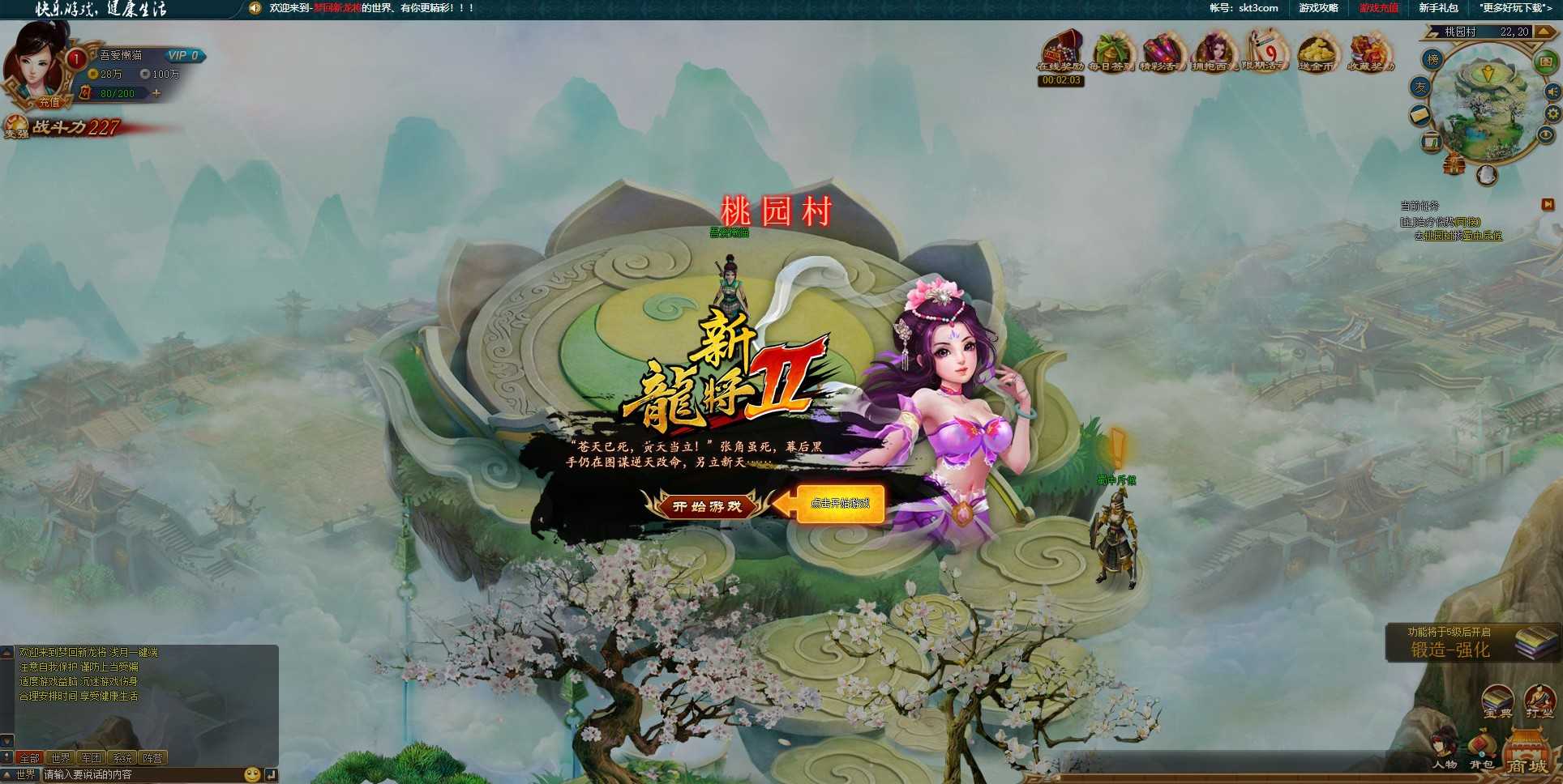 【新龙将2之斗将魂完美双绝四圣版】典藏三国页游Win服务端+开区教程+加武将教程+充值教程+架设教程
