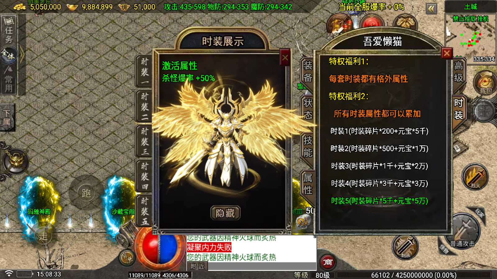 【1.80神龙铭文元素开区版[白猪7]】战神引擎WIN服务端+GM工具+充值后台+双端+架设教程