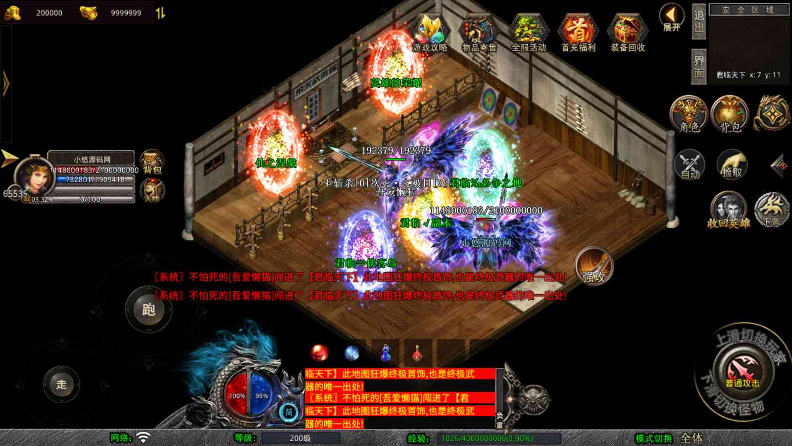 【1.80傲皇合击大极品版[XO引擎]】XO三端引擎传奇手游Win服务端+PC安卓苹果+架设教程