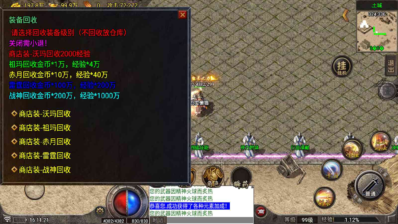 【1.80星耀复古元素版[白猪7]】战神引擎WIN服务端+GM工具+充值后台+双端+架设教程