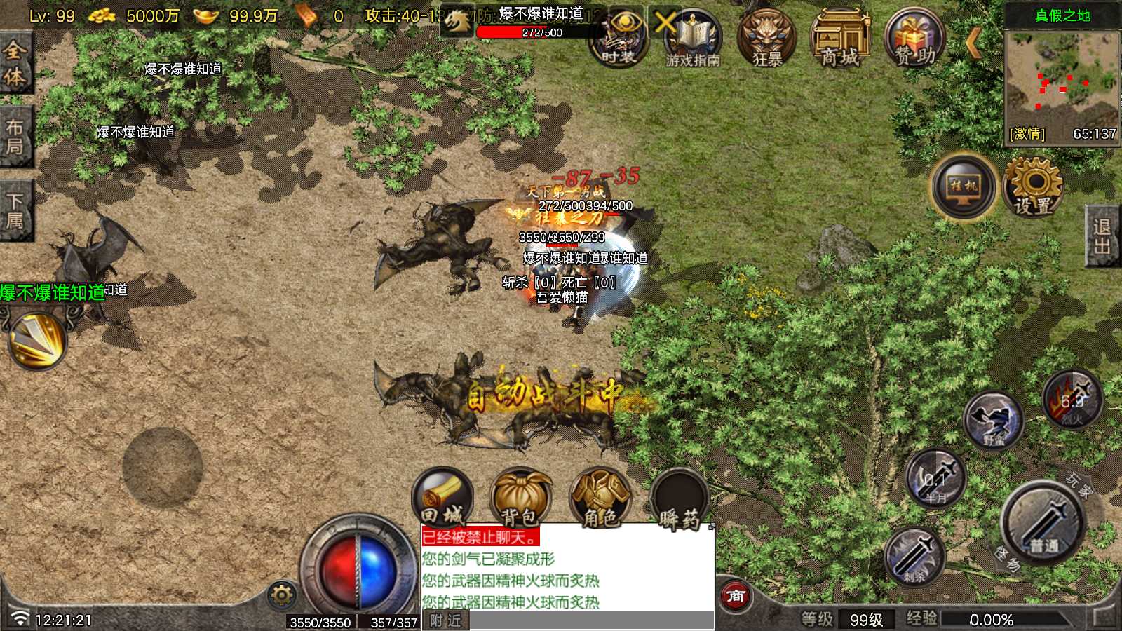 【1.76断剑重铸小极品[白猪7.2]】战神引擎WIN服务端+GM工具+充值后台+双端+架设教程