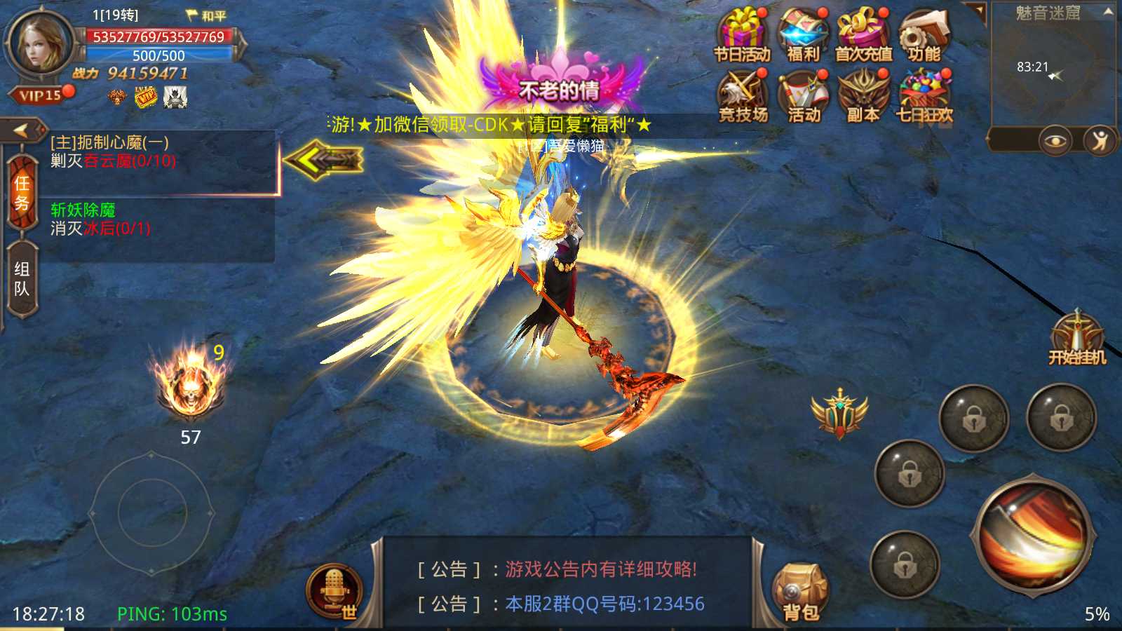【全民奇迹15第三季跨服版】3D魔幻手游Win服务端+本地注册+加解密工具+GM工具+GM授权后台+双端+架设教程