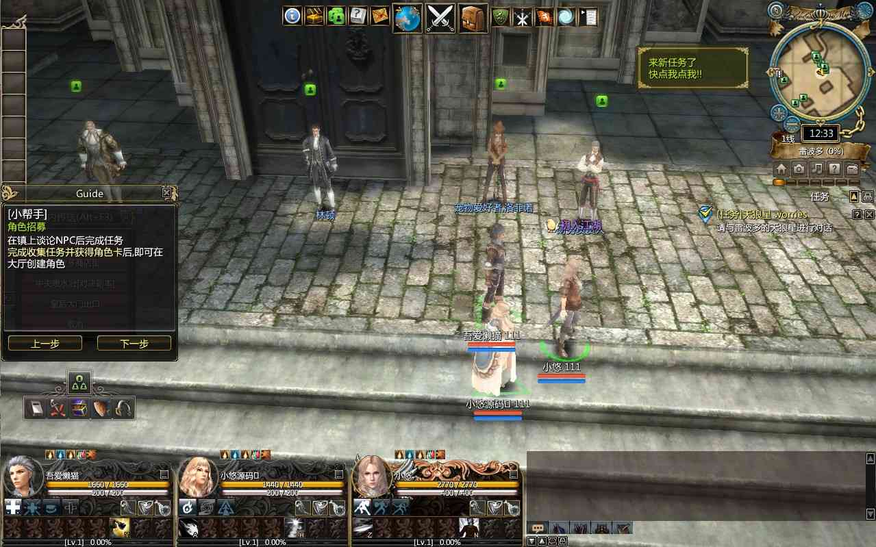 【卓越之剑V28汉化完整版】3DMMORPG端游Win服务端+网页注册+全套修改教程+GM命令+PC客户端+架设教程