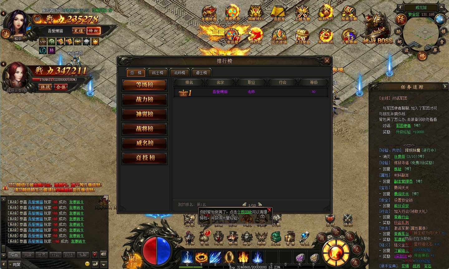 【烈火焚天之散人传说】典藏传奇页游Win服务端+GM后台+架设教程