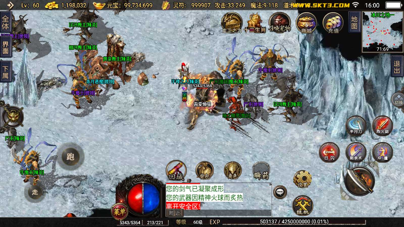 【1.76神器之兽第三季三职业[白猪2]】战神引擎WIN服务端+GM后台+双端+架设教程