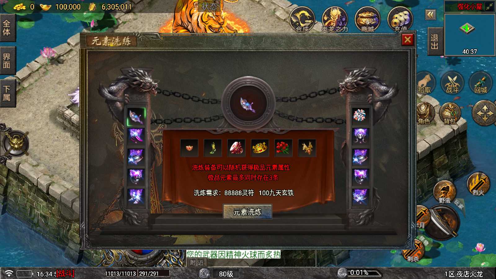 【夜店火龙[白猪5]】战神引擎WIN服务端+GM工具+充值后台+双端+架设教程