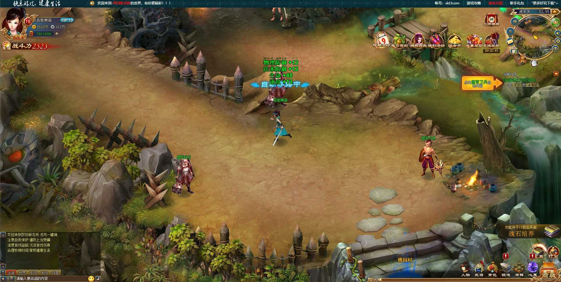 【新龙将2之斗将魂完美双绝四圣版】典藏三国页游Win服务端+开区教程+加武将教程+充值教程+架设教程